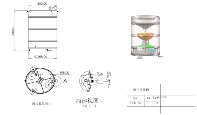 翻斗式雨量傳感器